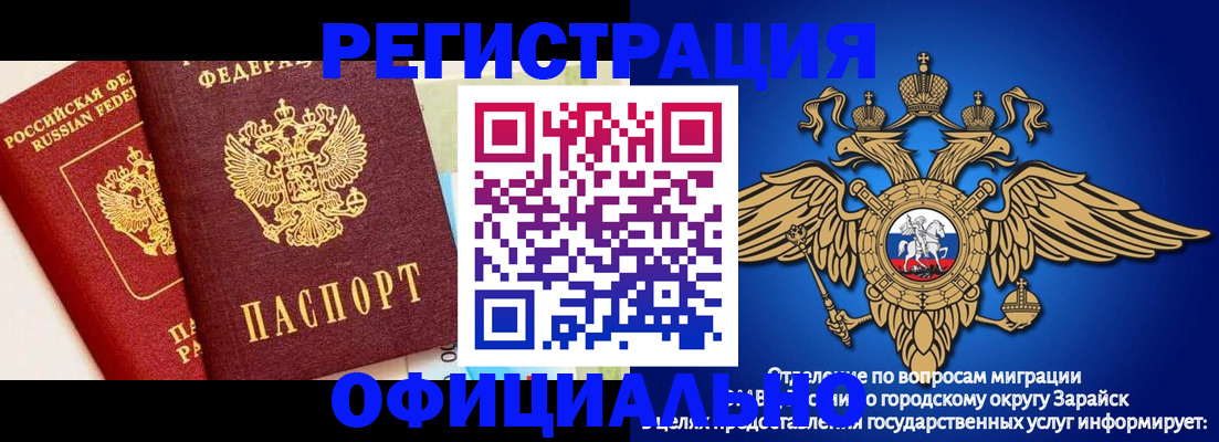прописка гарантия в Михайловске
