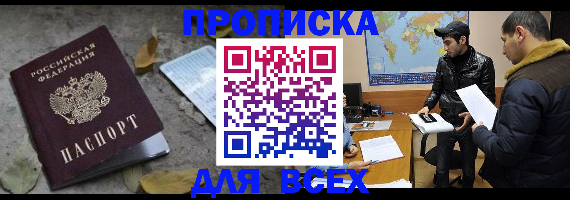 временная регистрация 2025 в Михайловске