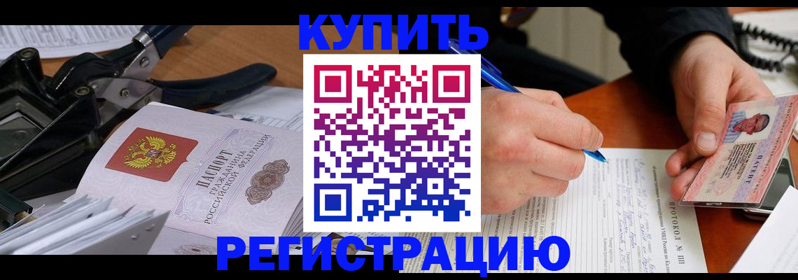 прописка 2025 в Михайловске