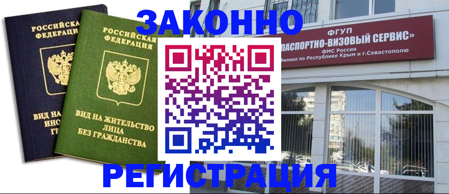 прописка гарантия в Михайловске