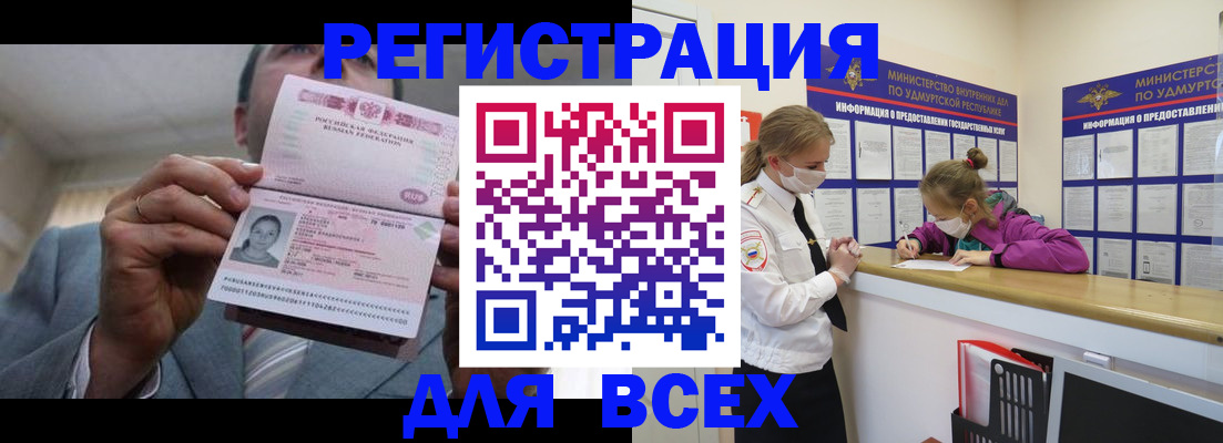 прописка ребенка в Михайловске
