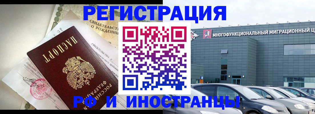 прописка гарантия в Михайловске