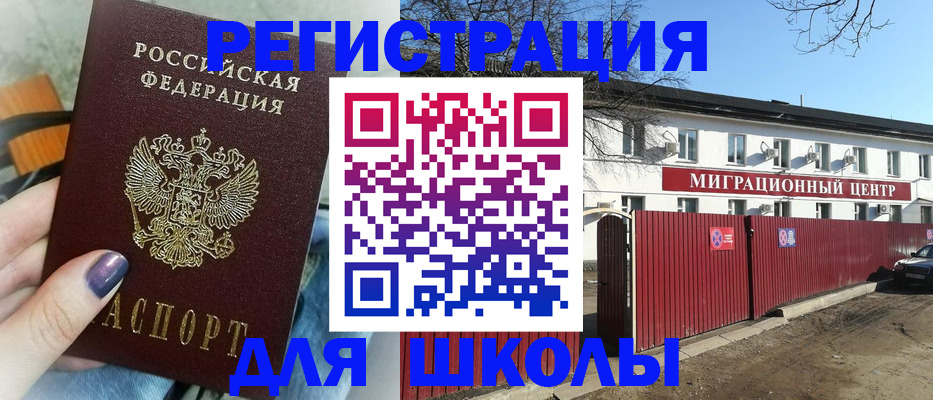 прописка паспорт в Михайловске