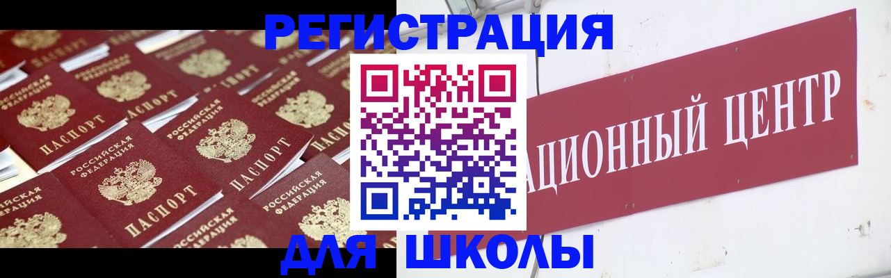 прописка в Михайловске