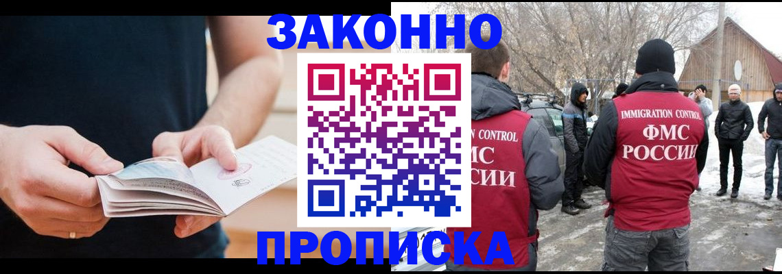 временная регистрация собственник в Михайловске